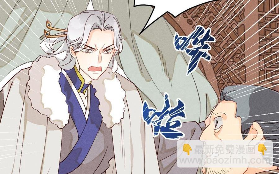 《暴躁盟主俏魔头》第45话 江女师父 第11页