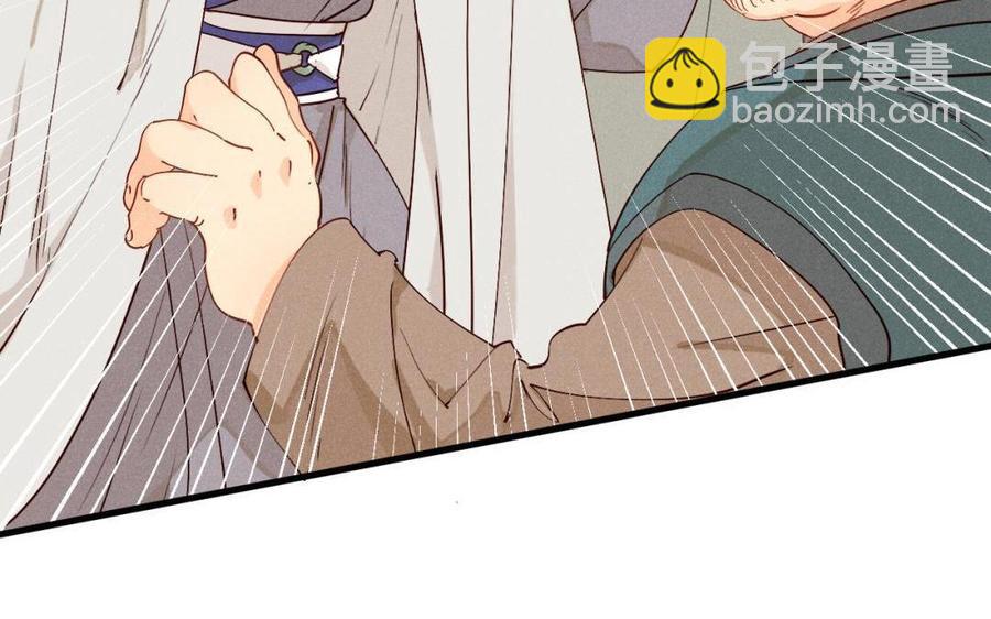 《暴躁盟主俏魔头》第45话 江女师父 第12页