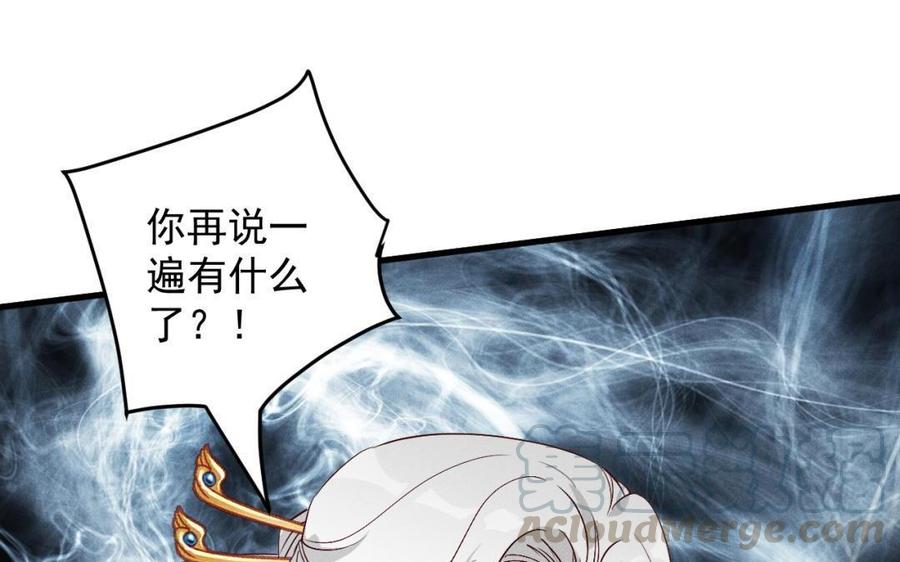 《暴躁盟主俏魔头》第45话 江女师父 第13页