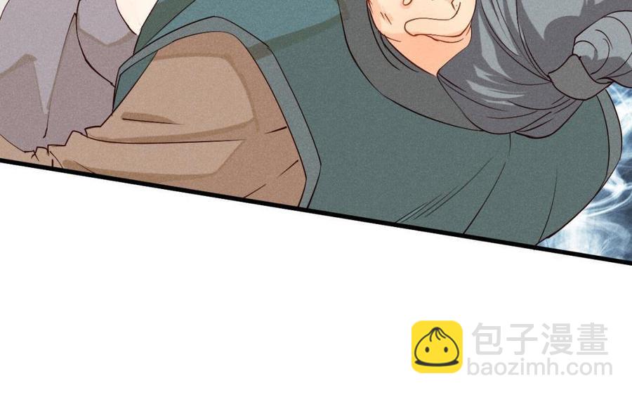 《暴躁盟主俏魔头》第45话 江女师父 第15页