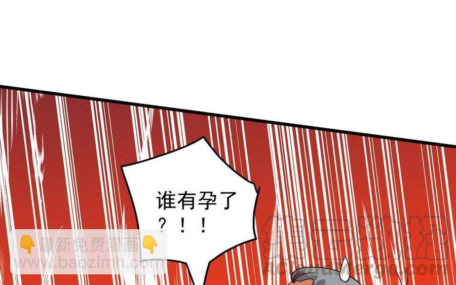 《暴躁盟主俏魔头》第45话 江女师父 第16页