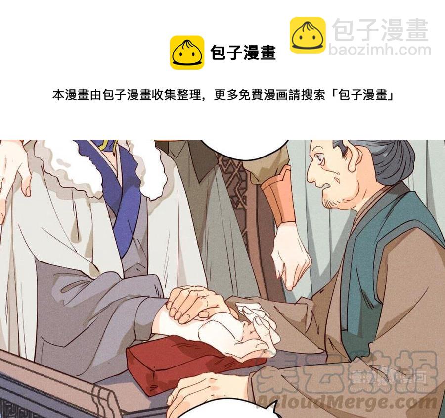 《暴躁盟主俏魔头》第45话 江女师父 第34页