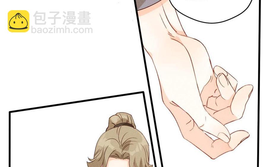 《暴躁盟主俏魔头》第45话 江女师父 第36页