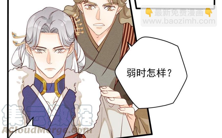 《暴躁盟主俏魔头》第45话 江女师父 第37页