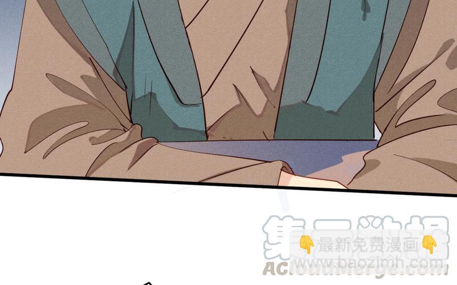 《暴躁盟主俏魔头》第45话 江女师父 第40页