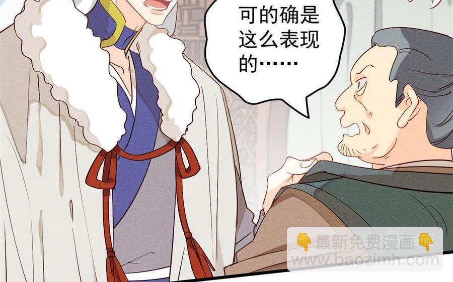 《暴躁盟主俏魔头》第45话 江女师父 第44页