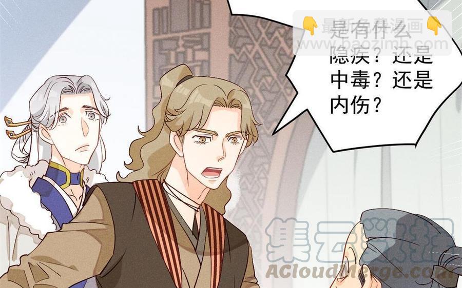 《暴躁盟主俏魔头》第45话 江女师父 第46页