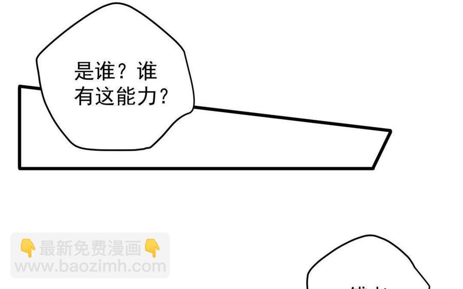 《暴躁盟主俏魔头》第45话 江女师父 第48页