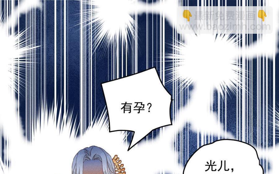 《暴躁盟主俏魔头》第45话 江女师父 第5页