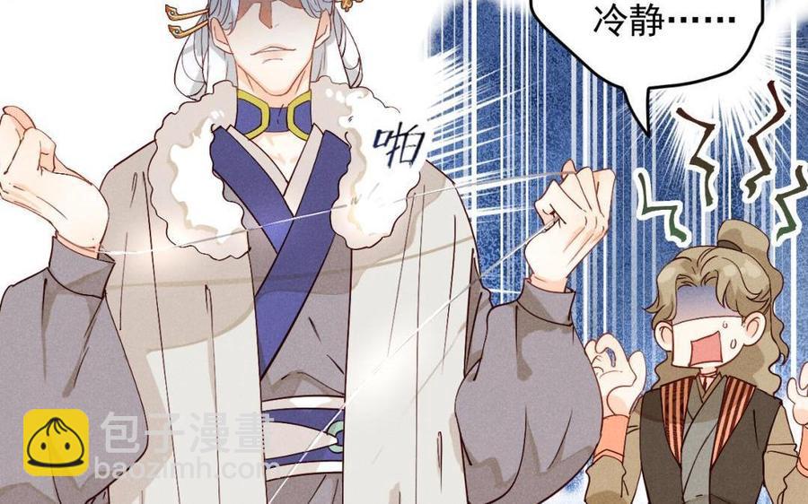 《暴躁盟主俏魔头》第45话 江女师父 第6页