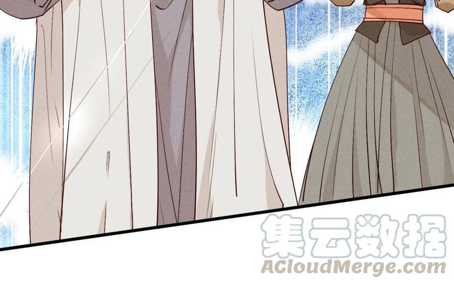 《暴躁盟主俏魔头》第45话 江女师父 第7页