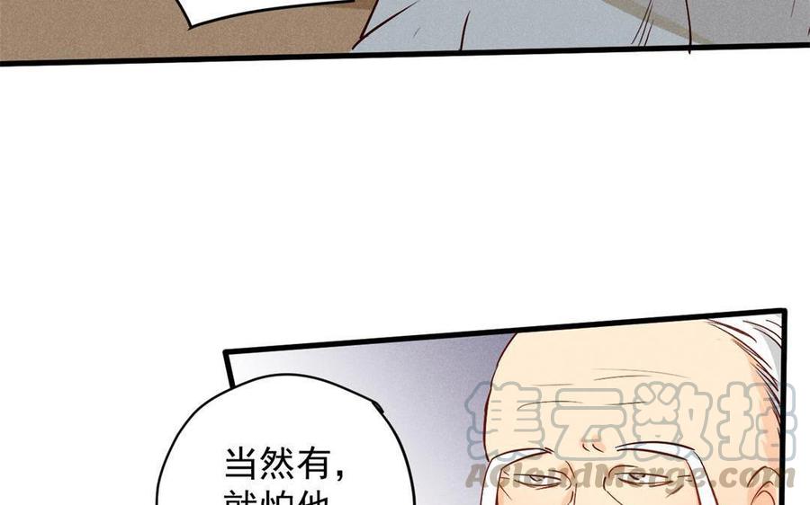 《暴躁盟主俏魔头》第47话 江女的身世 第10页