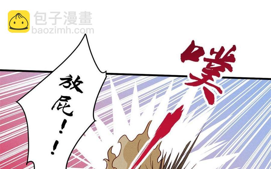 《暴躁盟主俏魔头》第47话 江女的身世 第17页