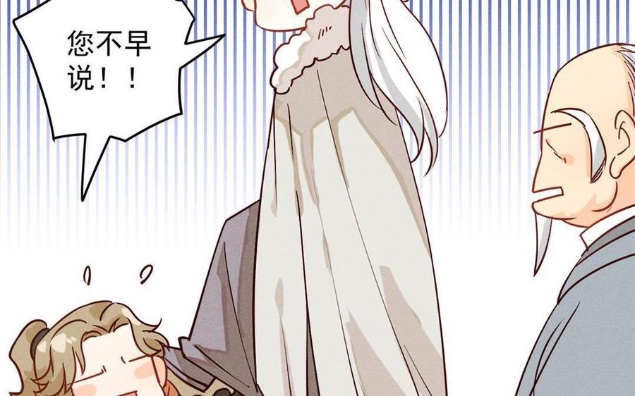 《暴躁盟主俏魔头》第47话 江女的身世 第26页