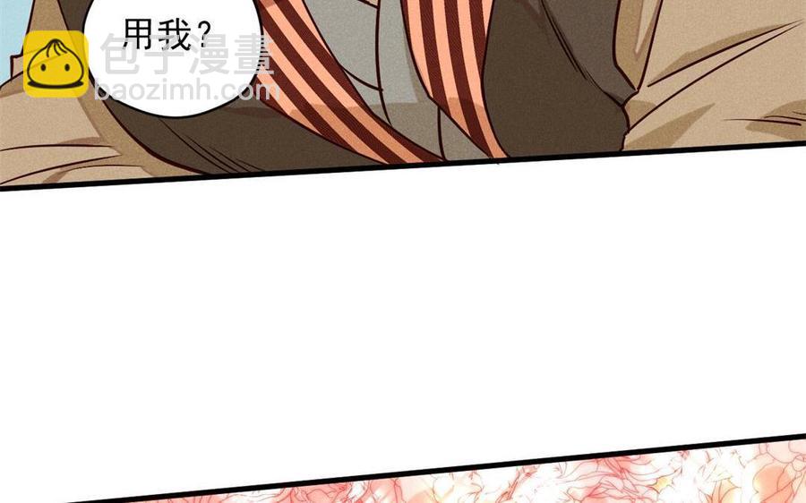 《暴躁盟主俏魔头》第47话 江女的身世 第29页