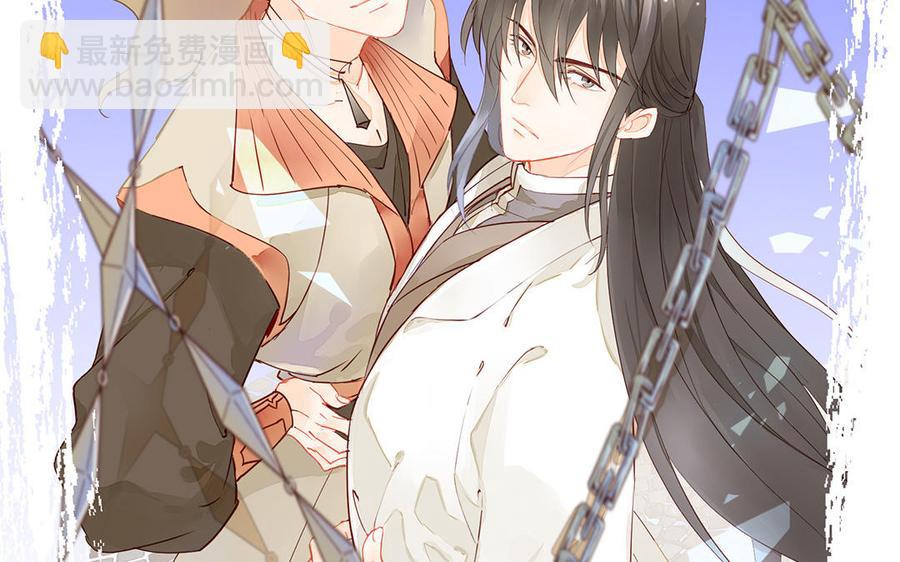《暴躁盟主俏魔头》第47话 江女的身世 第2页