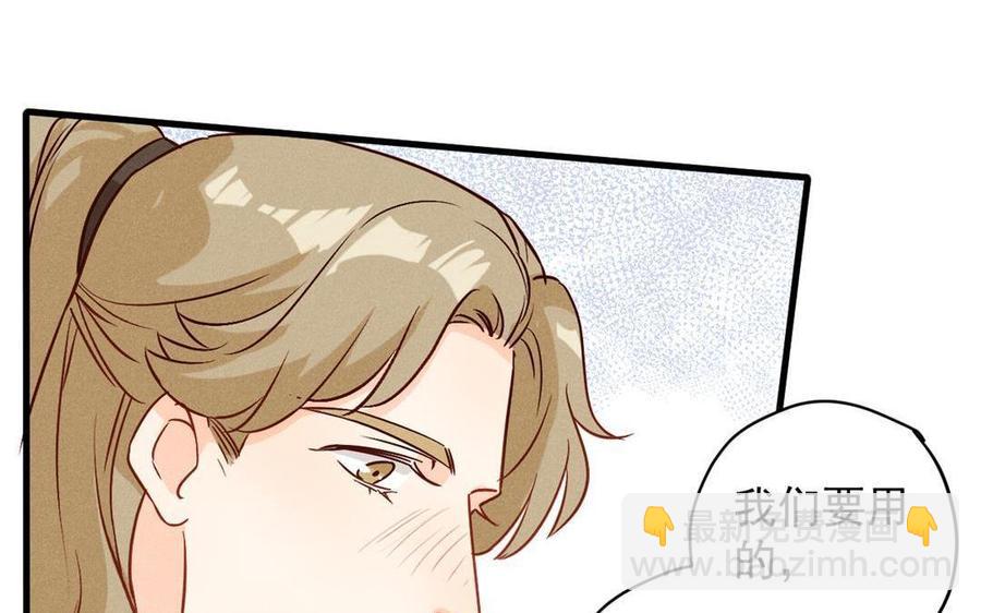 《暴躁盟主俏魔头》第47话 江女的身世 第35页