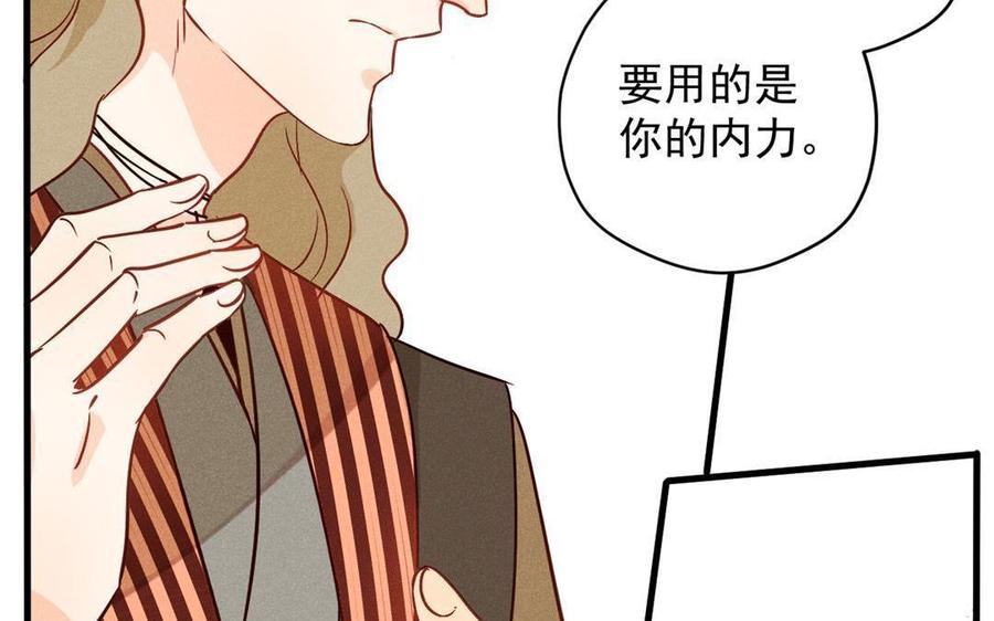 《暴躁盟主俏魔头》第47话 江女的身世 第36页