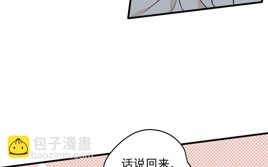 《暴躁盟主俏魔头》第47话 江女的身世 第39页