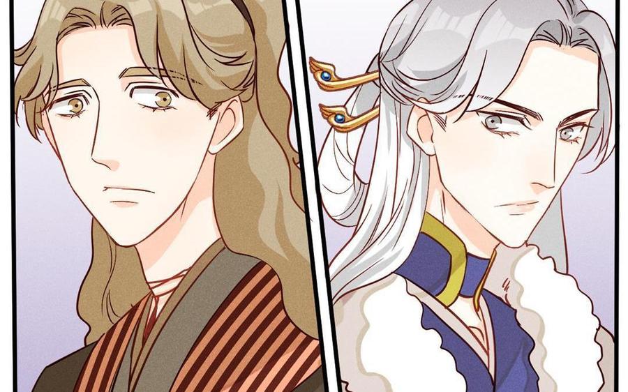 《暴躁盟主俏魔头》第47话 江女的身世 第45页