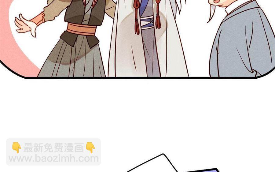 《暴躁盟主俏魔头》第47话 江女的身世 第48页