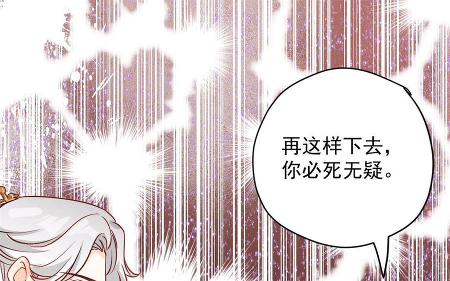 《暴躁盟主俏魔头》第47话 江女的身世 第5页