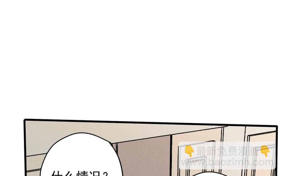 《暴躁盟主俏魔头》第48话 势在必得 第15页