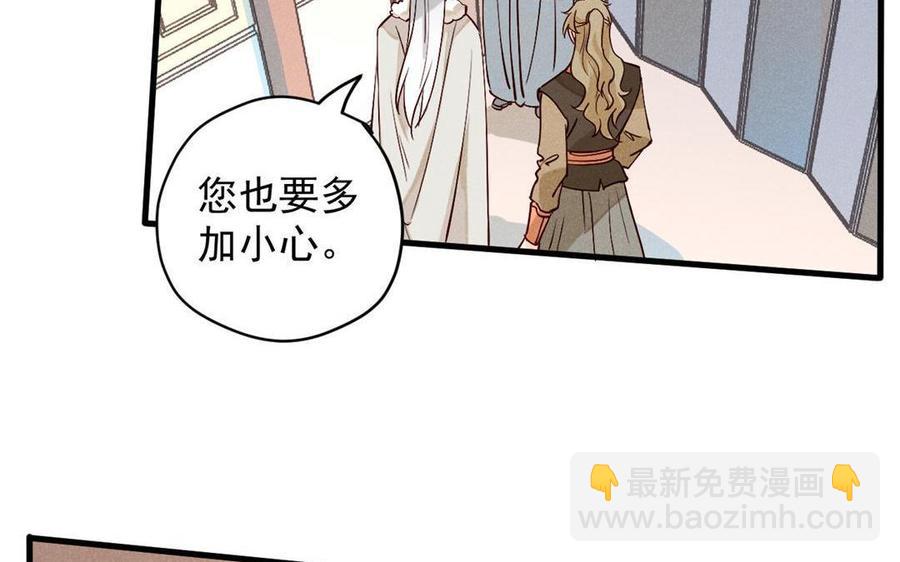 《暴躁盟主俏魔头》第48话 势在必得 第27页