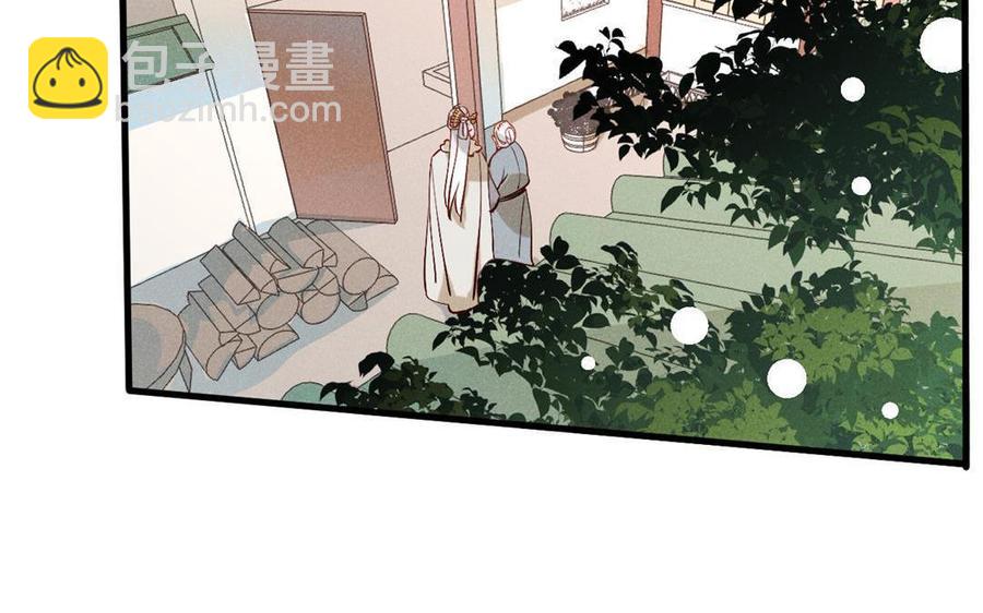 《暴躁盟主俏魔头》第48话 势在必得 第31页