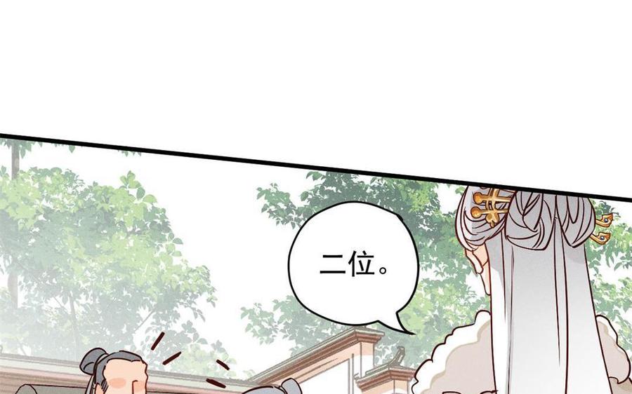 《暴躁盟主俏魔头》第48话 势在必得 第32页