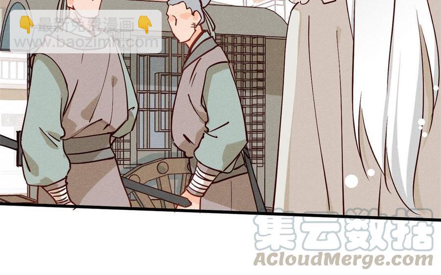 《暴躁盟主俏魔头》第48话 势在必得 第33页