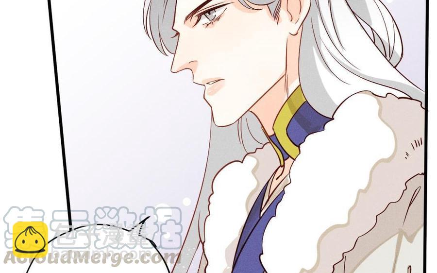 《暴躁盟主俏魔头》第48话 势在必得 第45页