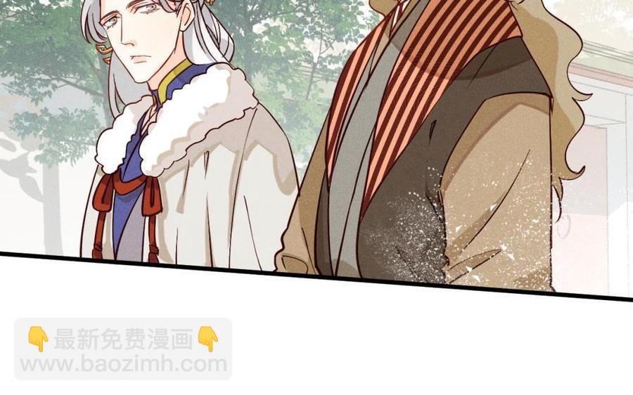 《暴躁盟主俏魔头》第48话 势在必得 第48页