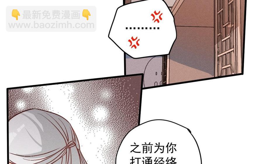 《暴躁盟主俏魔头》第49话 闯入青城派 第11页