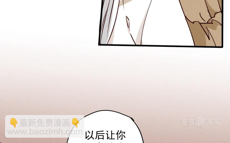 《暴躁盟主俏魔头》第49话 闯入青城派 第14页