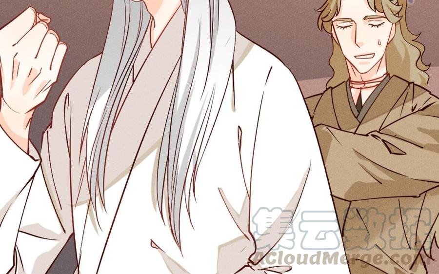 《暴躁盟主俏魔头》第49话 闯入青城派 第16页