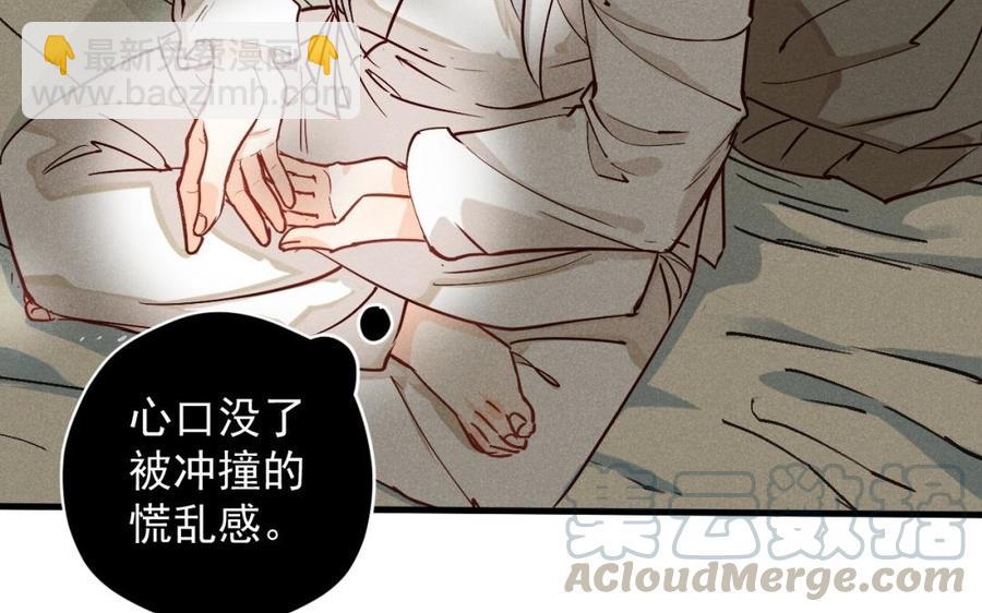 《暴躁盟主俏魔头》第49话 闯入青城派 第19页