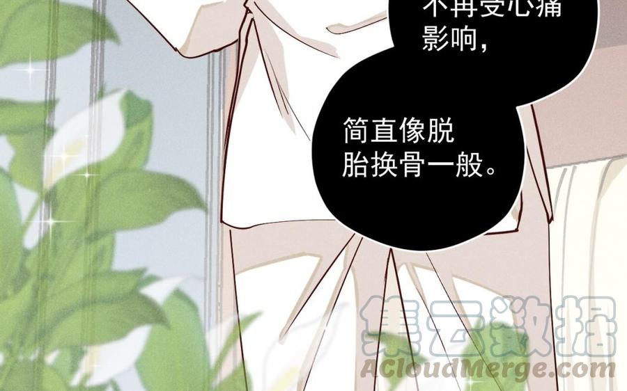 《暴躁盟主俏魔头》第49话 闯入青城派 第25页