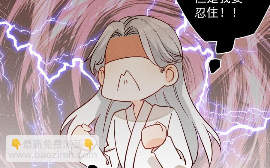 《暴躁盟主俏魔头》第49话 闯入青城派 第27页