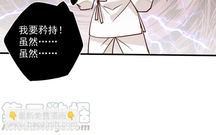 《暴躁盟主俏魔头》第49话 闯入青城派 第28页