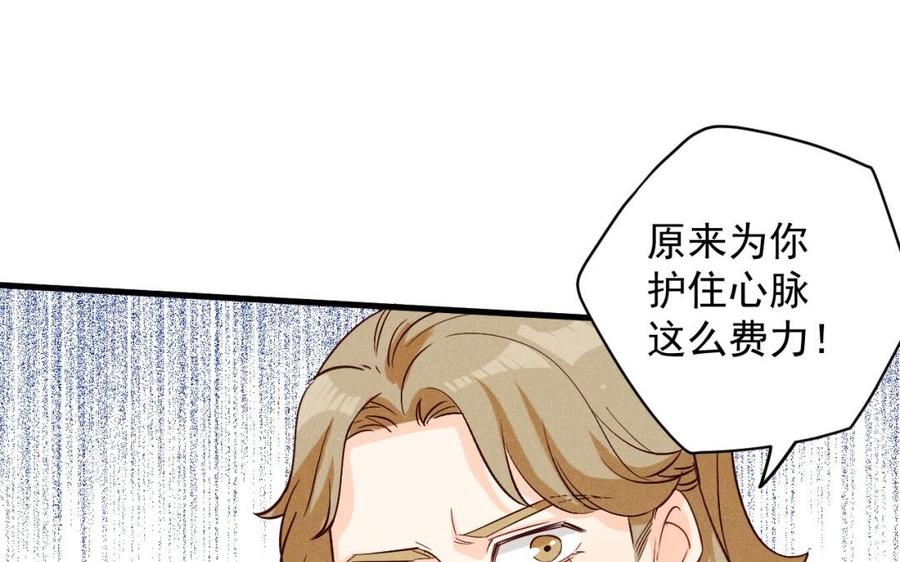 《暴躁盟主俏魔头》第49话 闯入青城派 第35页