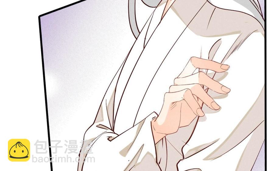 《暴躁盟主俏魔头》第49话 闯入青城派 第39页