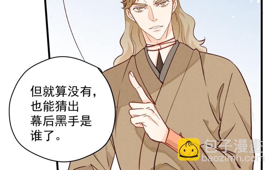 《暴躁盟主俏魔头》第49话 闯入青城派 第42页