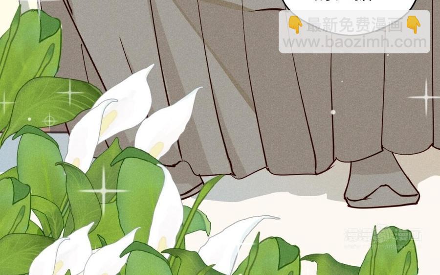 《暴躁盟主俏魔头》第49话 闯入青城派 第44页