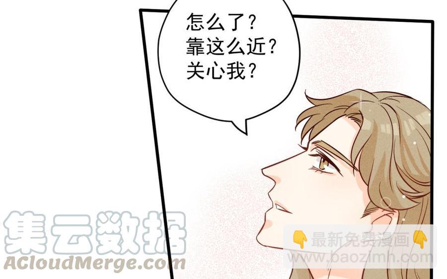 《暴躁盟主俏魔头》第49话 闯入青城派 第49页
