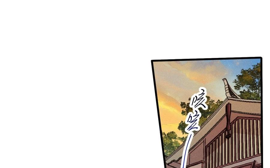 《暴躁盟主俏魔头》第49话 闯入青城派 第5页