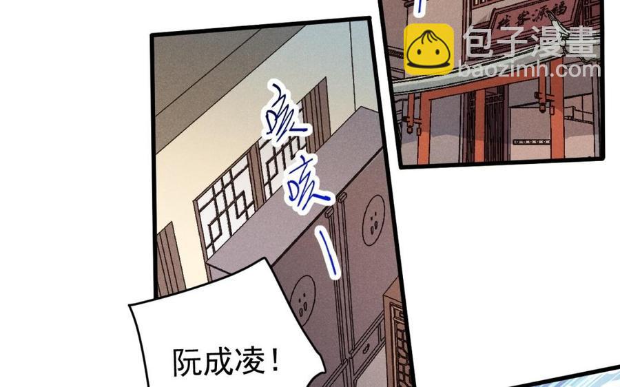 《暴躁盟主俏魔头》第49话 闯入青城派 第6页