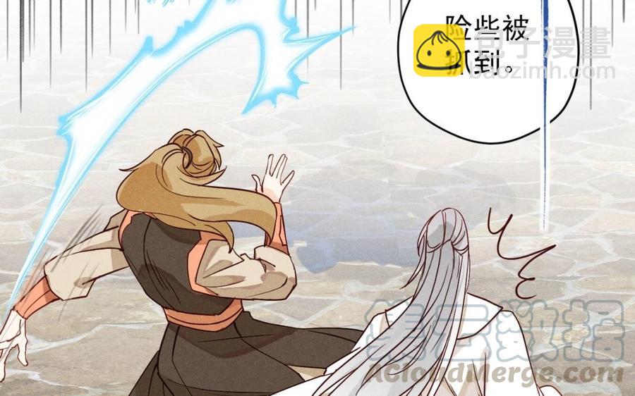 《暴躁盟主俏魔头》第51话 你死心吧 第10页