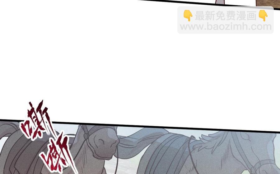 《暴躁盟主俏魔头》第51话 你死心吧 第12页