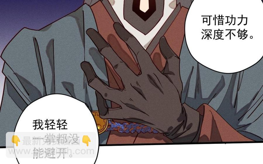 《暴躁盟主俏魔头》第51话 你死心吧 第15页